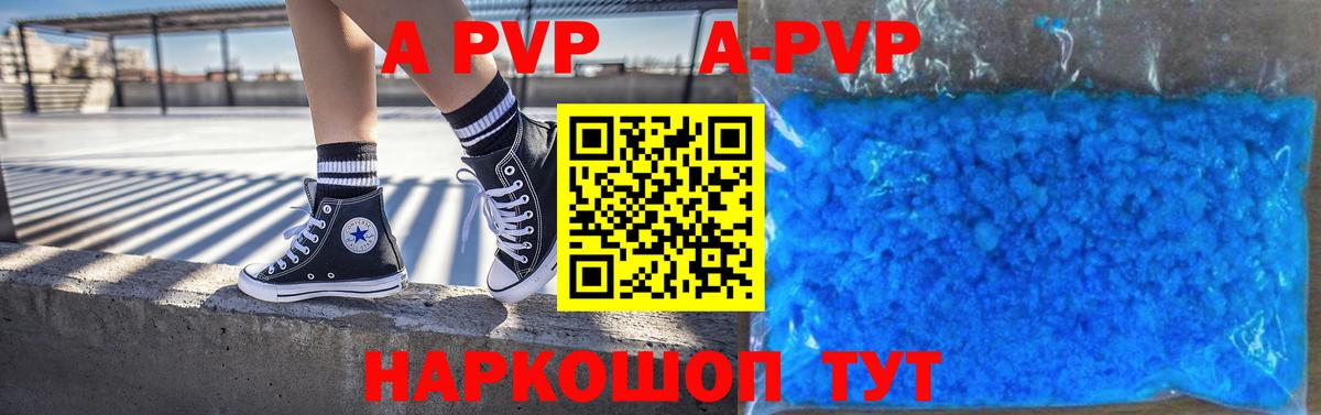 Альфа ПВП мука Анжеро-Судженск