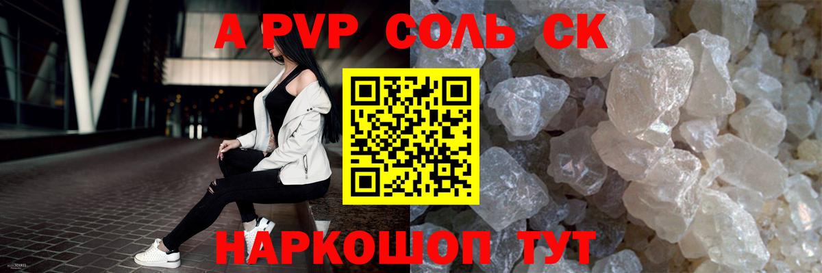 Alpha-PVP мука  A PVP СК КРИС  Анжеро-Судженск  магазин    Alpha PVP VHQ  Вход с VPN 