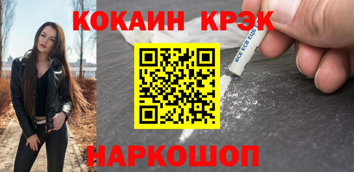 Cocaine Эквадор  где найти наркотики  Вход с VPN  Анжеро-Судженск  Cocaine 97% 