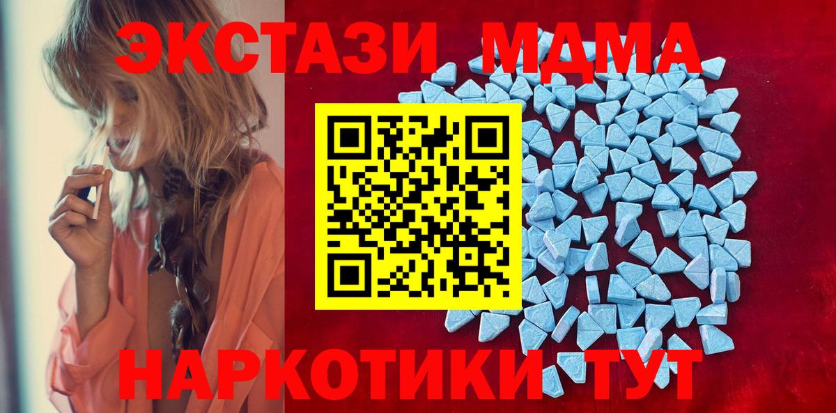ссылка на мегу сайт  Экстази диски  ЭКСТАЗИ Дубай  Вход с VPN  магазин продажи   Анжеро-Судженск  ЭКСТАЗИ 