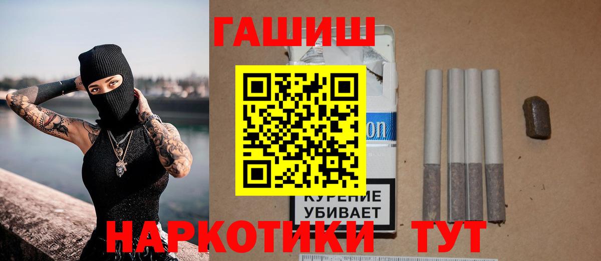 ГАШ  магазин продажи   Анжеро-Судженск  Гашиш 40% ТГК  Гашиш Изолятор  Вход с VPN 