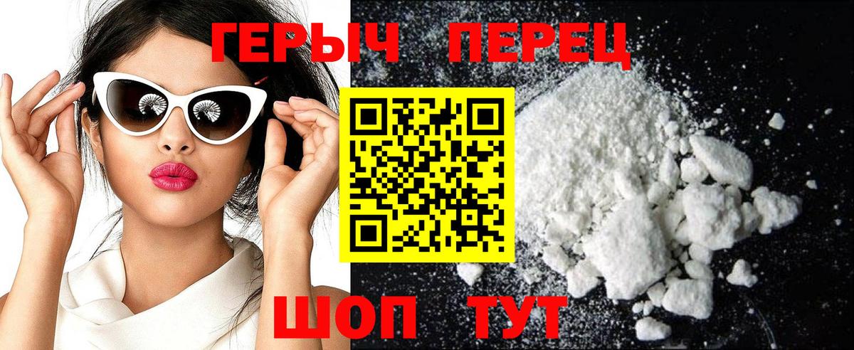 ГЕРОИН Афган Анжеро-Судженск