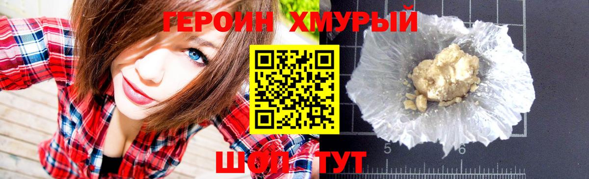 Анжеро-Судженск  Героин  Вход с VPN  ГЕРОИН Афган 