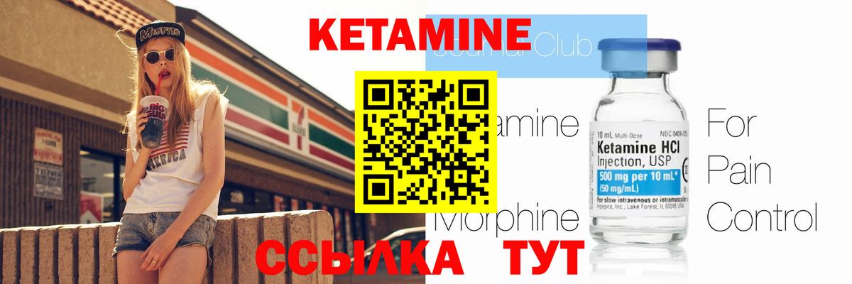 Кетамин VHQ Анжеро-Судженск