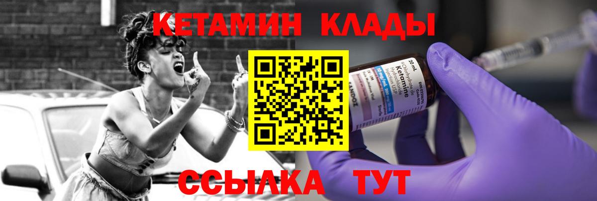 КЕТАМИН VHQ  Вход с VPN  shop наркотические препараты  Кетамин ketamine  Анжеро-Судженск 