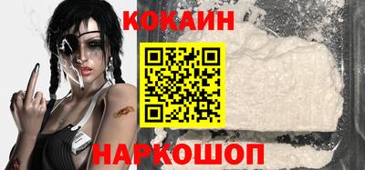 кокаин премиум Малгобек