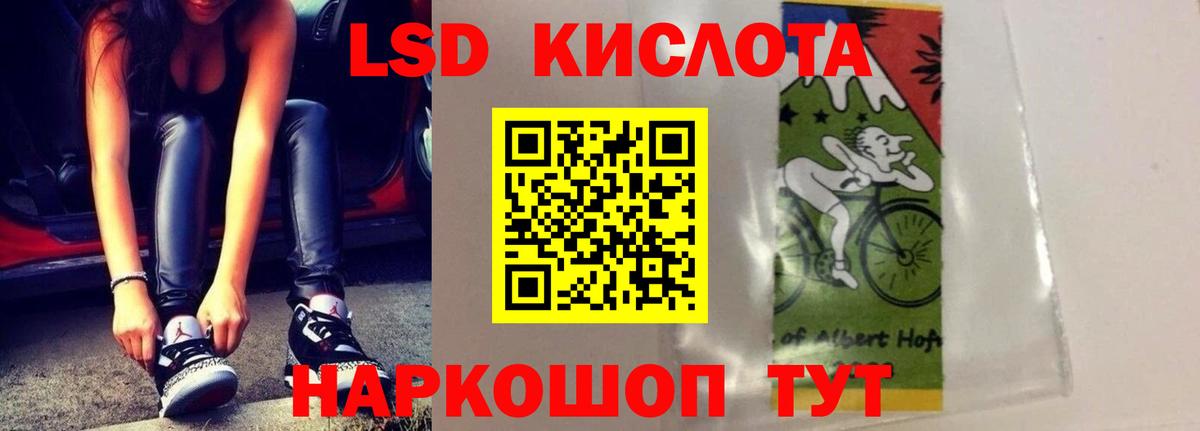 Анжеро-Судженск  LSD-25 экстази кислота  Вход с VPN  LSD-25 экстази кислота 