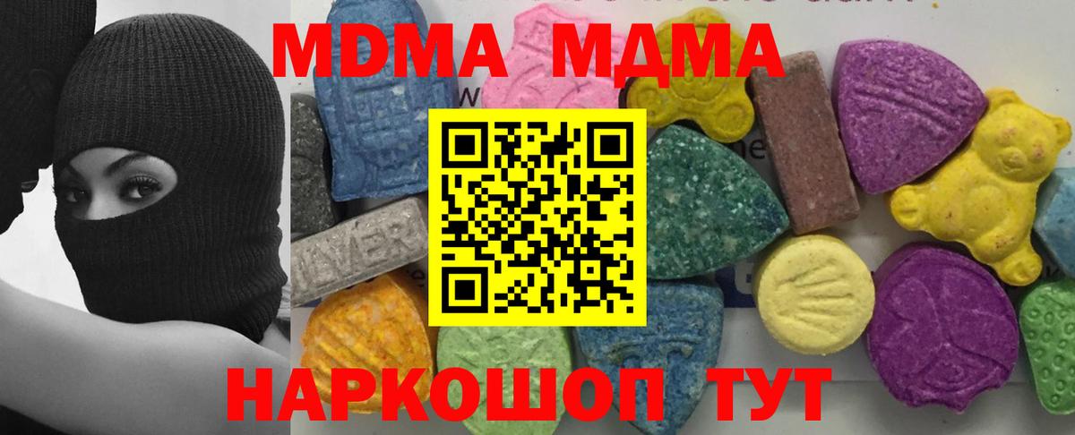 MDMA кристаллы  MDMA  Анжеро-Судженск  Вход с VPN  MDMA кристаллы 