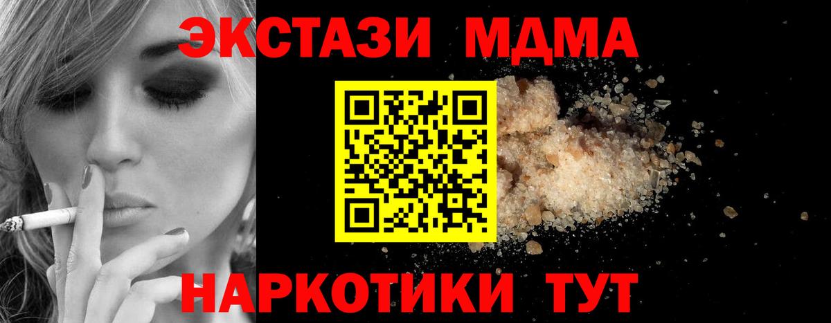МДМА молли Анжеро-Судженск