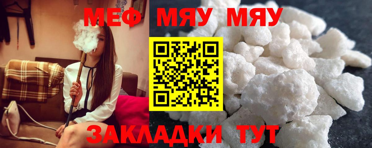 МЯУ-МЯУ мука  МЯУ-МЯУ  Анжеро-Судженск  Вход с VPN 