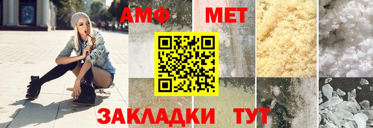 МЕТАМФЕТАМИН  Метамфетамин кристалл  Вход с VPN  Анжеро-Судженск 