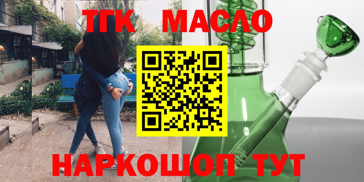 Анжеро-Судженск  Дистиллят ТГК Wax  Вход с VPN 